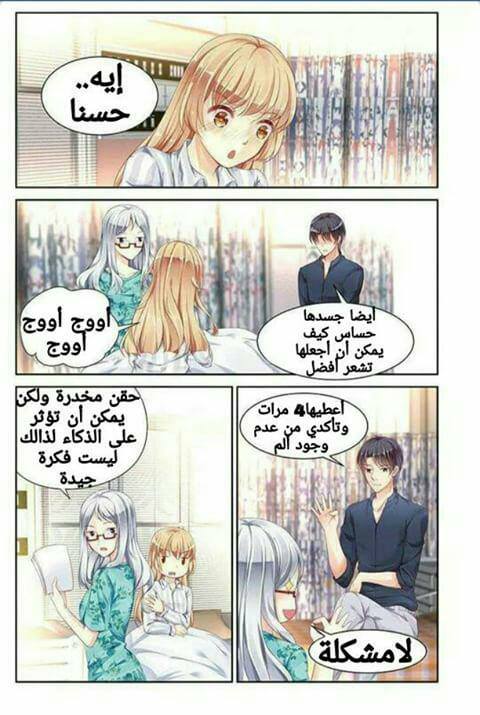 Adonis Next Door: Chapter 63 - Page 3