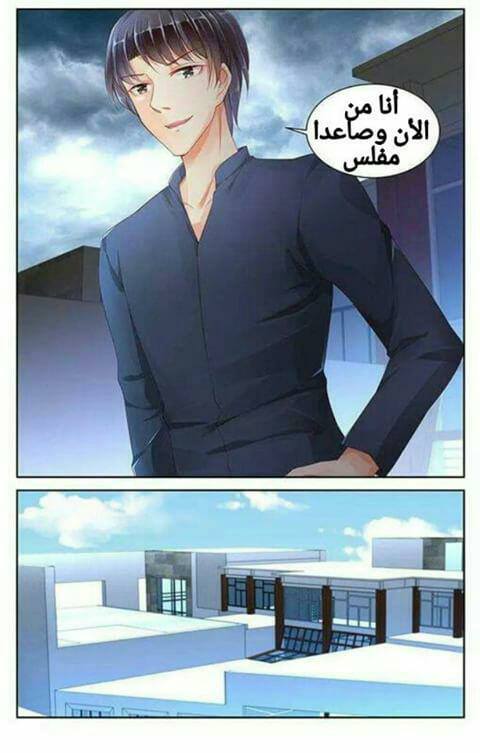 Adonis Next Door: Chapter 63 - Page 5