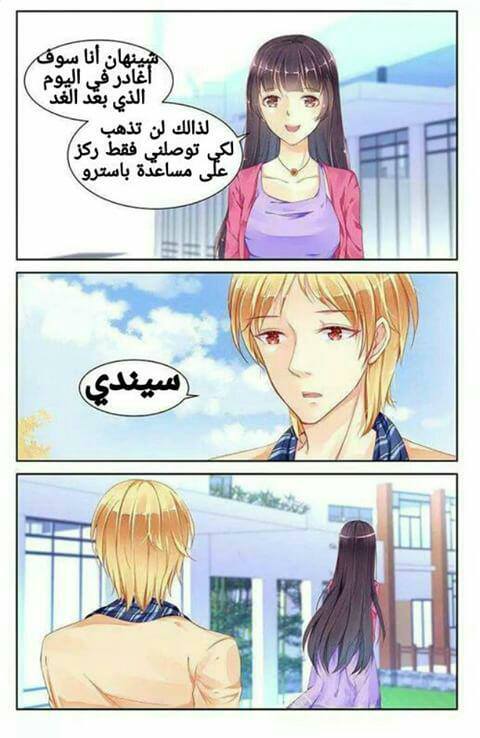 Adonis Next Door: Chapter 63 - Page 6