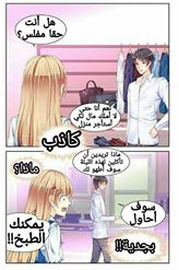 Adonis Next Door: Chapter 63 - Page 9