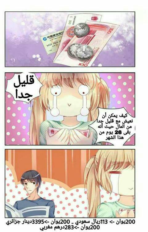 Adonis Next Door: Chapter 64 - Page 7