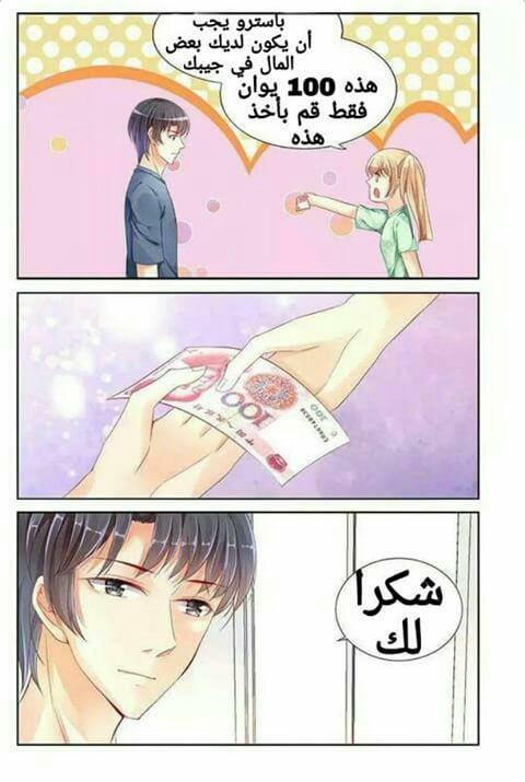 Adonis Next Door: Chapter 64 - Page 9