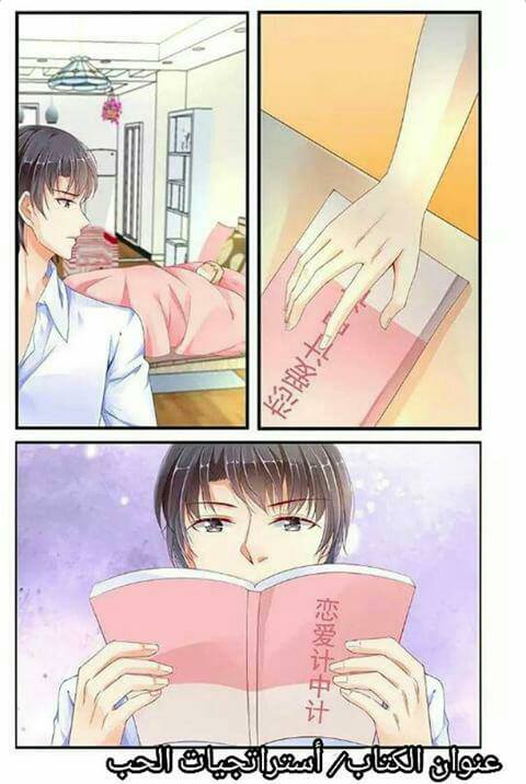 Adonis Next Door: Chapter 65 - Page 4