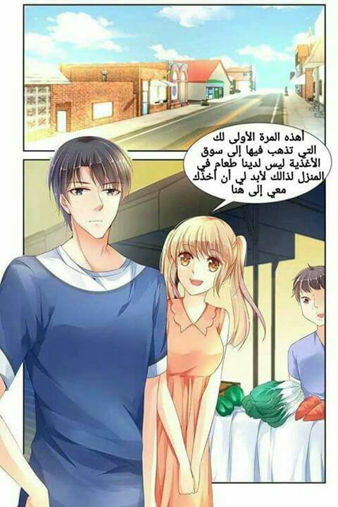 Adonis Next Door: Chapter 66 - Page 3