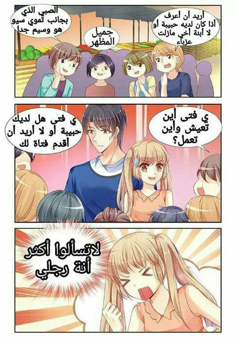 Adonis Next Door: Chapter 66 - Page 4