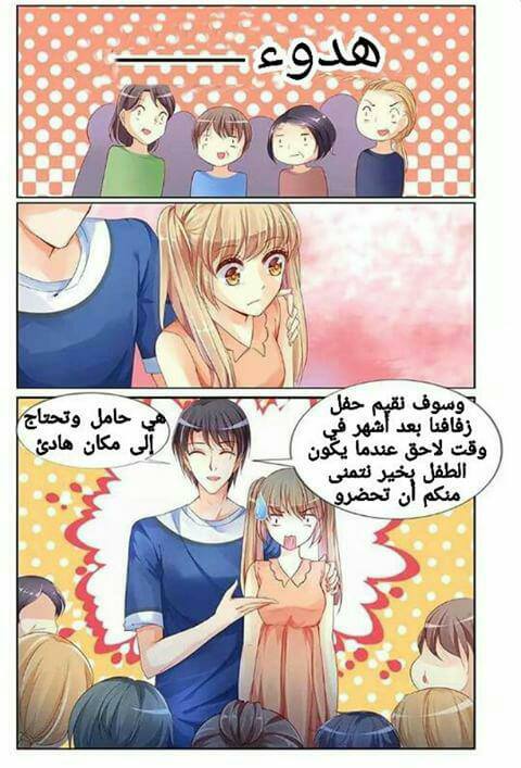 Adonis Next Door: Chapter 66 - Page 5