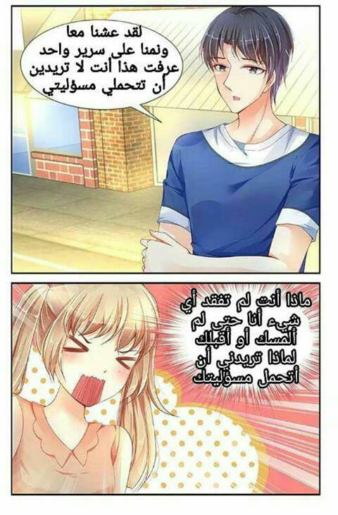 Adonis Next Door: Chapter 66 - Page 7