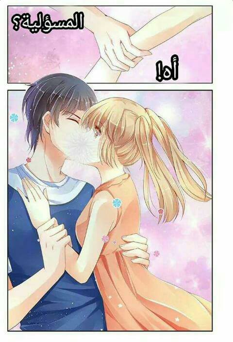 Adonis Next Door: Chapter 66 - Page 8