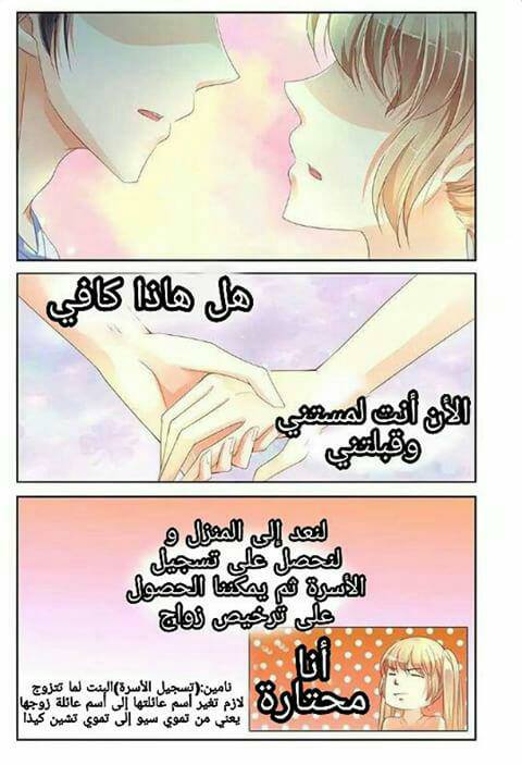 Adonis Next Door: Chapter 66 - Page 9