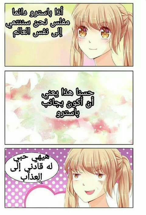 Adonis Next Door: Chapter 67 - Page 10