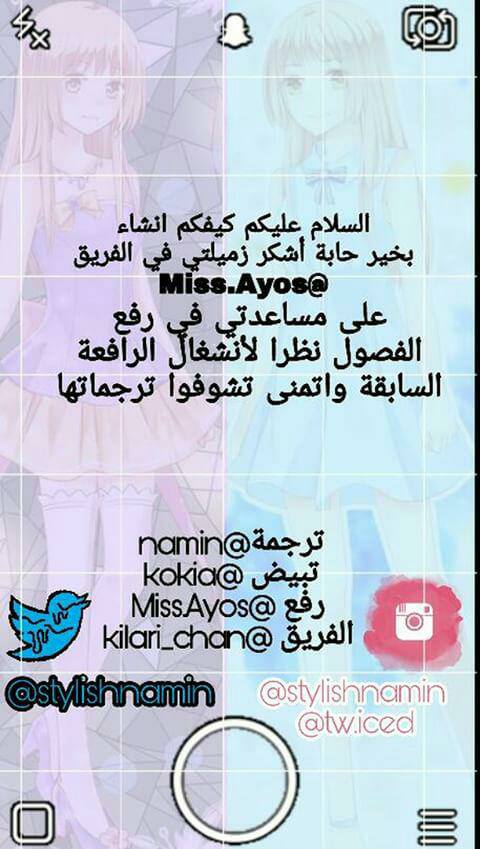 Adonis Next Door: Chapter 67 - Page 12