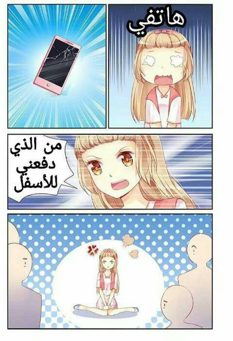 Adonis Next Door: Chapter 68 - Page 5