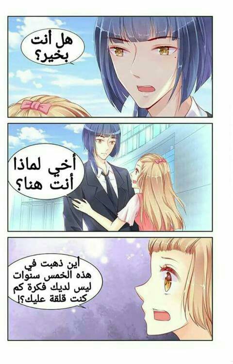 Adonis Next Door: Chapter 68 - Page 7