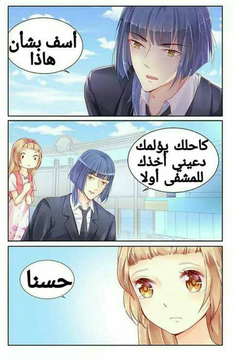 Adonis Next Door: Chapter 68 - Page 8