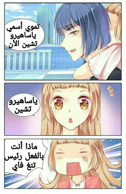 Adonis Next Door: Chapter 68 - Page 9