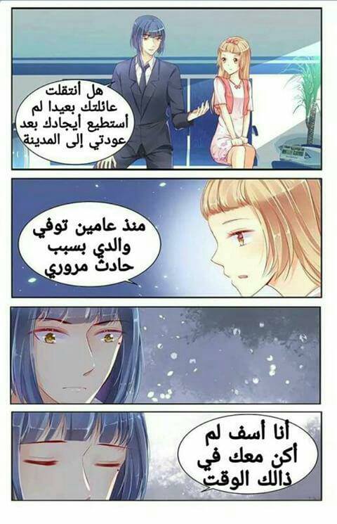 Adonis Next Door: Chapter 68 - Page 10