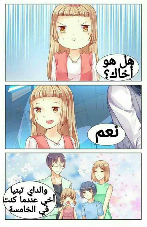 Adonis Next Door: Chapter 69 - Page 9