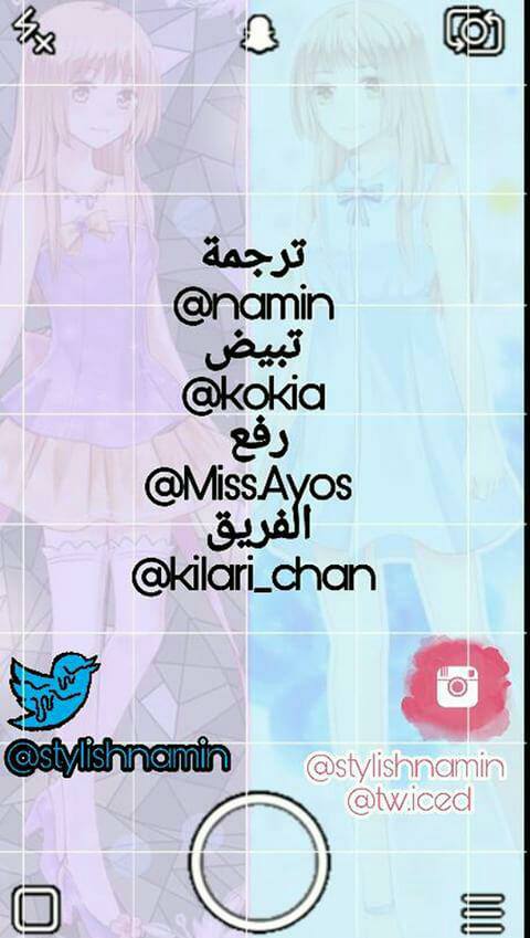 Adonis Next Door: Chapter 69 - Page 10