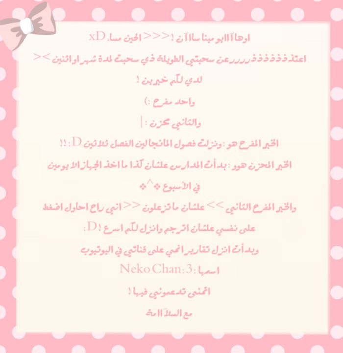 Adonis Next Door: Chapter 7 - Page 2