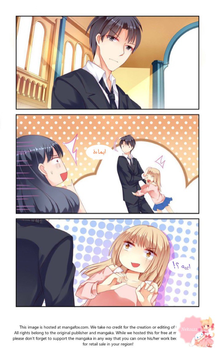 Adonis Next Door: Chapter 7 - Page 4