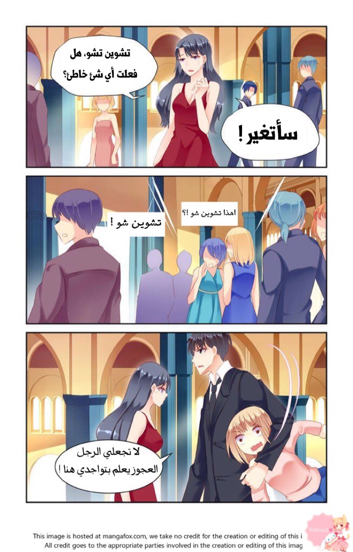 Adonis Next Door: Chapter 7 - Page 5