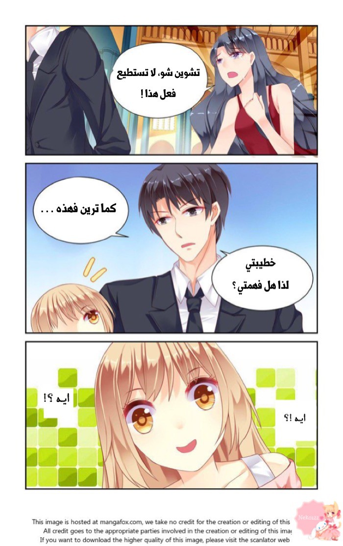 Adonis Next Door: Chapter 7 - Page 6