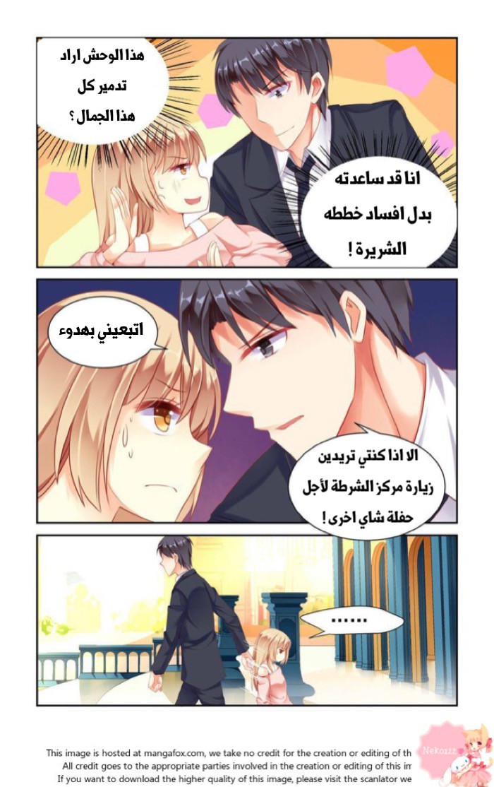 Adonis Next Door: Chapter 7 - Page 7