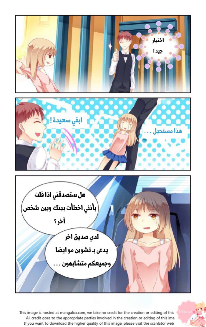 Adonis Next Door: Chapter 7 - Page 8