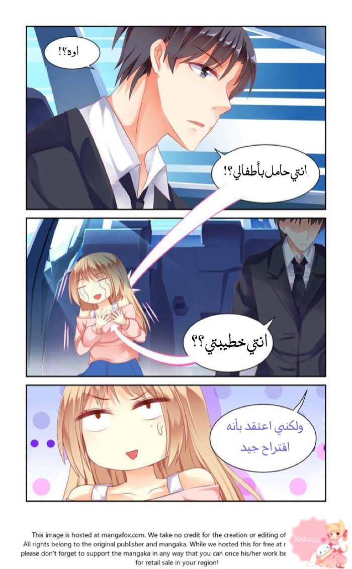 Adonis Next Door: Chapter 7 - Page 9