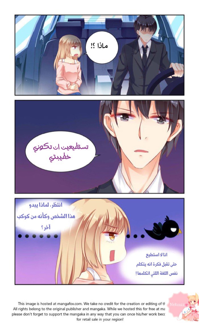 Adonis Next Door: Chapter 7 - Page 10