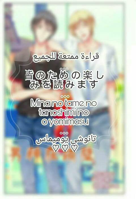 Adonis Next Door: Chapter 70 - Page 2