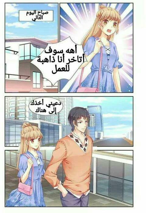 Adonis Next Door: Chapter 70 - Page 5