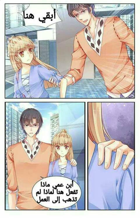 Adonis Next Door: Chapter 70 - Page 7