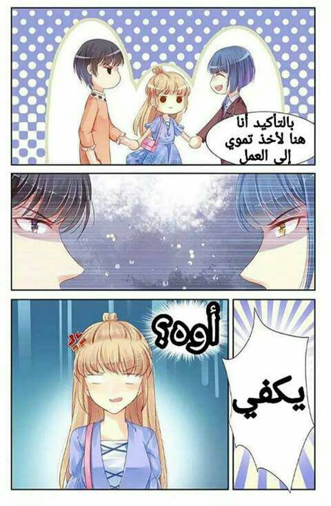 Adonis Next Door: Chapter 70 - Page 8