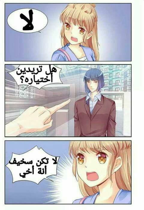 Adonis Next Door: Chapter 70 - Page 10