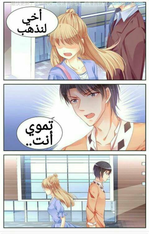 Adonis Next Door: Chapter 71 - Page 4