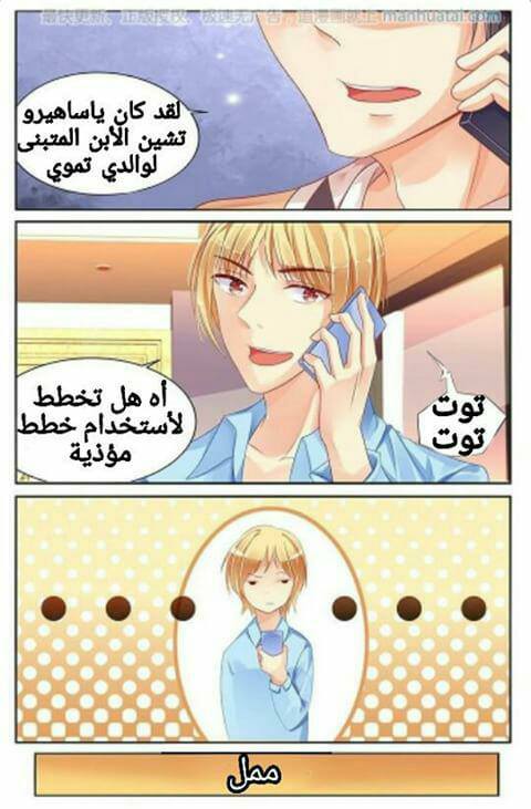 Adonis Next Door: Chapter 71 - Page 7