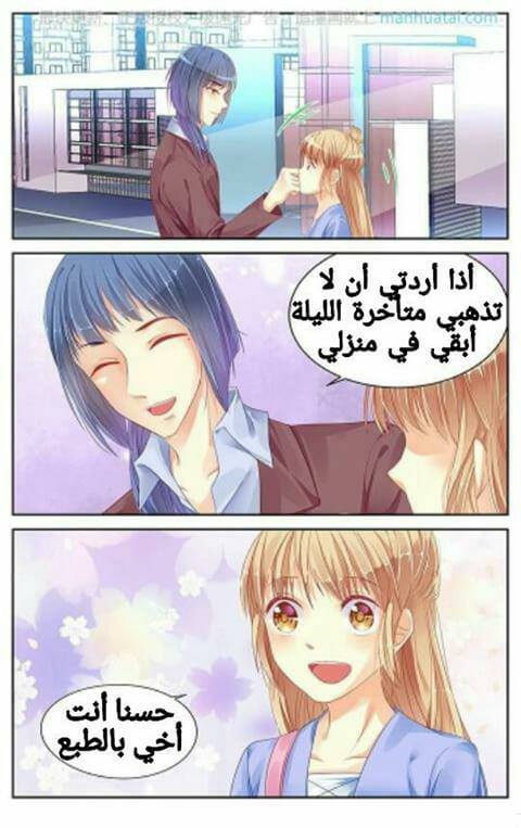 Adonis Next Door: Chapter 71 - Page 10