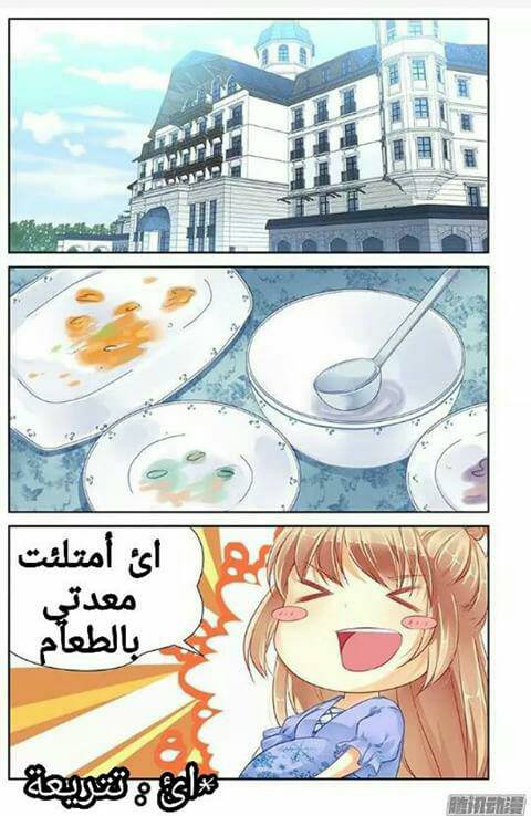 Adonis Next Door: Chapter 72 - Page 4