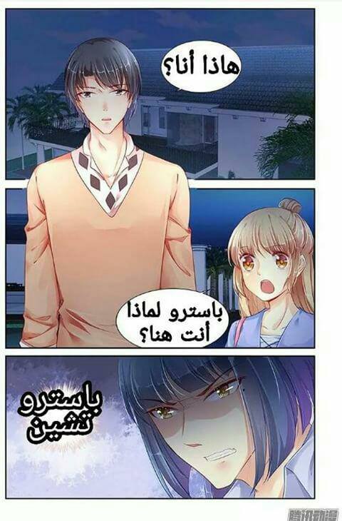 Adonis Next Door: Chapter 72 - Page 7