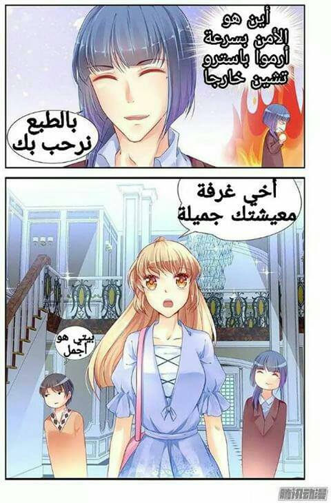 Adonis Next Door: Chapter 72 - Page 9