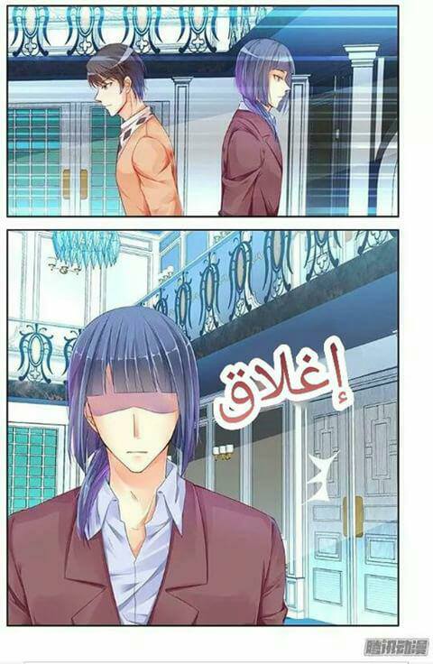 Adonis Next Door: Chapter 73 - Page 6