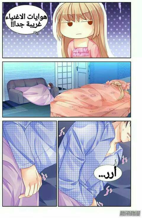 Adonis Next Door: Chapter 73 - Page 8