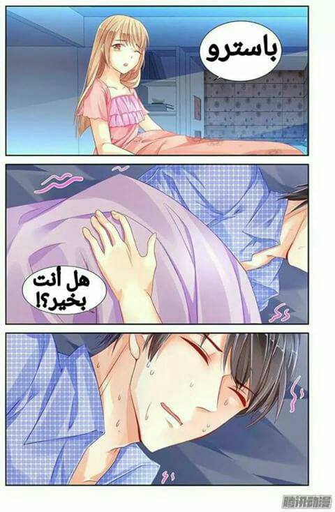 Adonis Next Door: Chapter 73 - Page 9