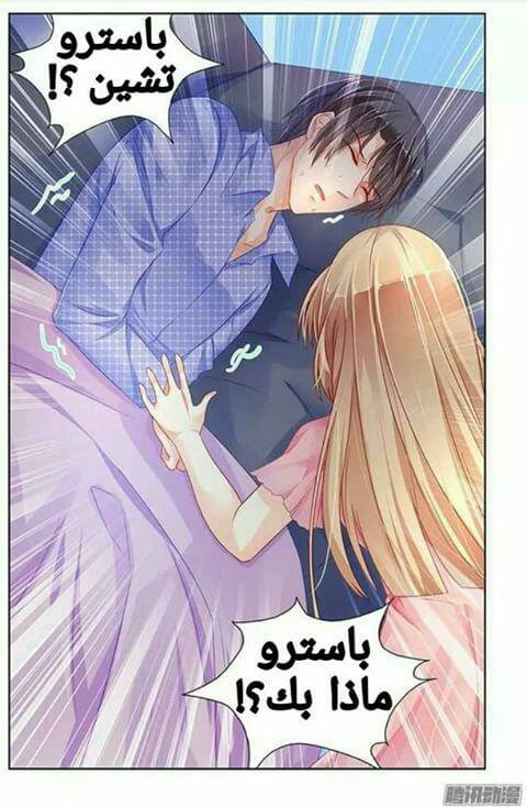 Adonis Next Door: Chapter 73 - Page 10