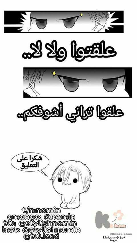 Adonis Next Door: Chapter 73 - Page 11