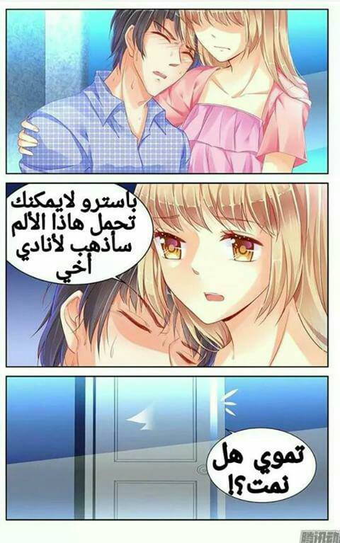 Adonis Next Door: Chapter 74 - Page 5