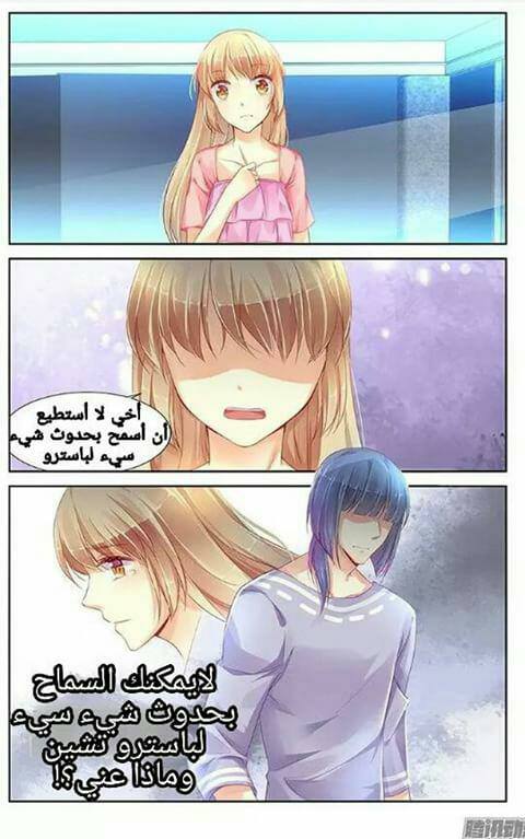 Adonis Next Door: Chapter 74 - Page 10