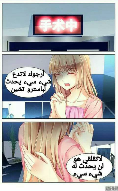 Adonis Next Door: Chapter 75 - Page 4