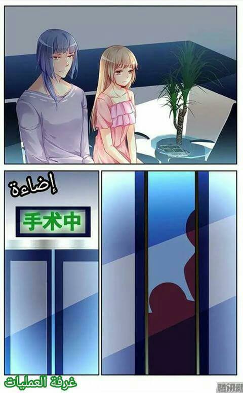 Adonis Next Door: Chapter 75 - Page 5